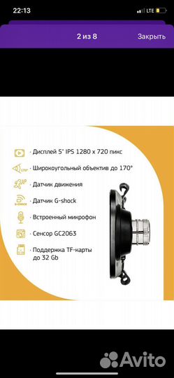 Видеорегистратор