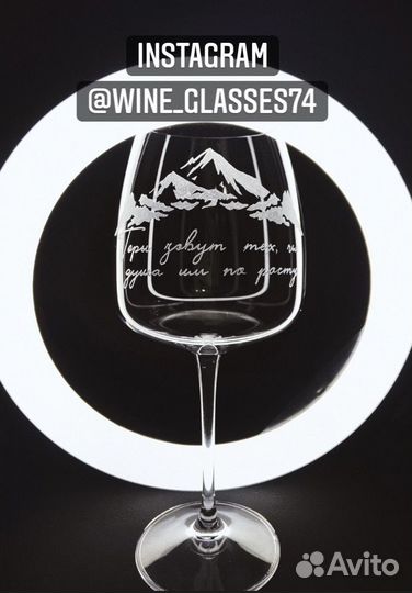 Бокалы с гравировкой