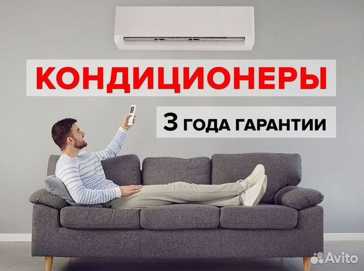 Сплит-система с подмесом воздуха