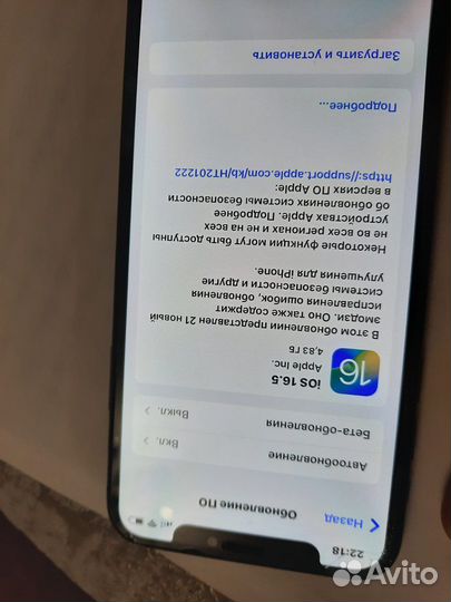 Телефон iPhone 10