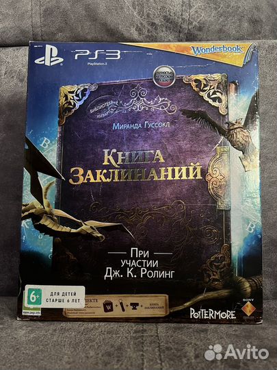 Комплект для PS3 Sony «Книга заклинаний»