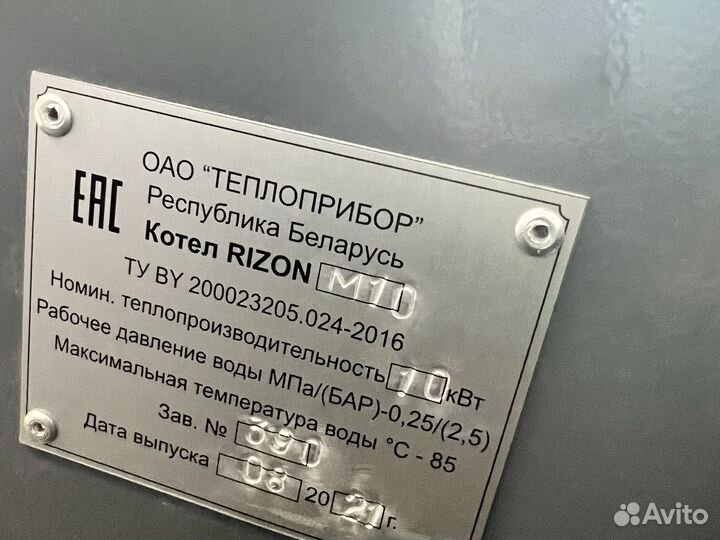 Котёл на твёрдом топливе rizon M 10