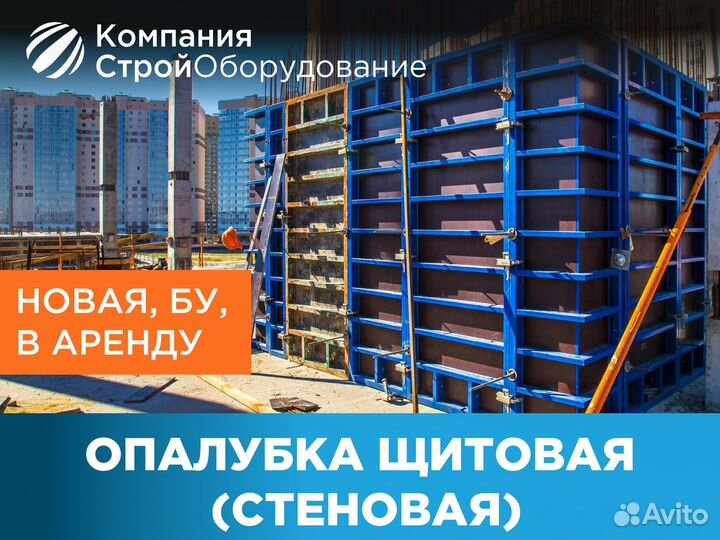 Щитовая опалубка (стеновая) (ндс)