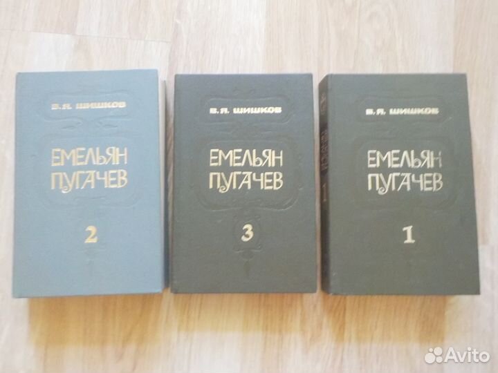 3-х томник В.Я.Шишкова 