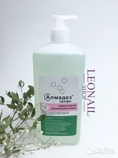 Алмадез-профи жидкое мыло проф. 