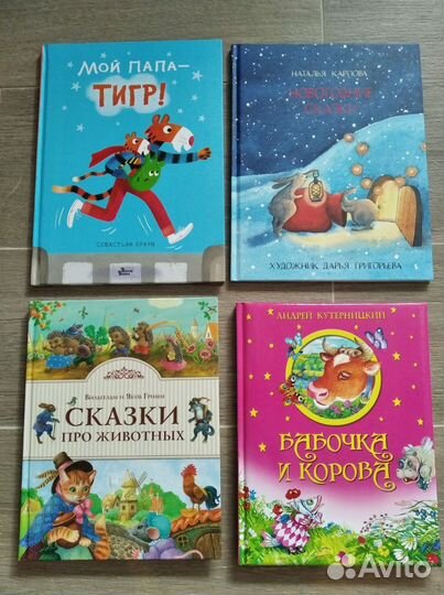 Детские книги