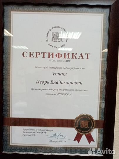 1С Установить Настроить Обновить егаис Маркировка