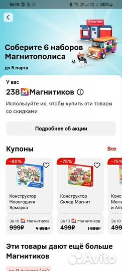 Электронные наклейки магнит