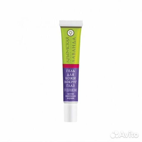 Гель под глаза Преображение Лаванда 20гр