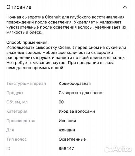 Kerastase сыворотка для волос (оригинал)