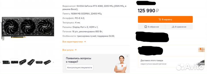 Новая Palit RTX 4080 GameRock OmniBlack 16GB