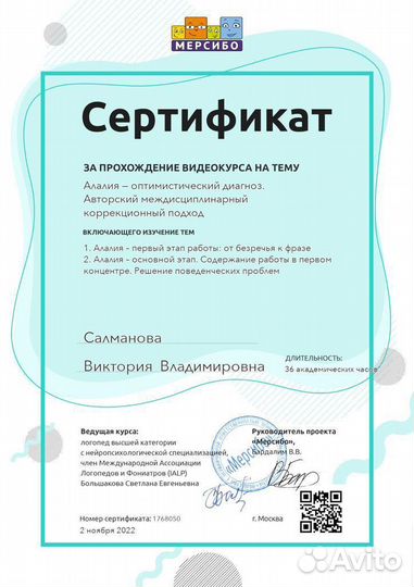 Запуск речи