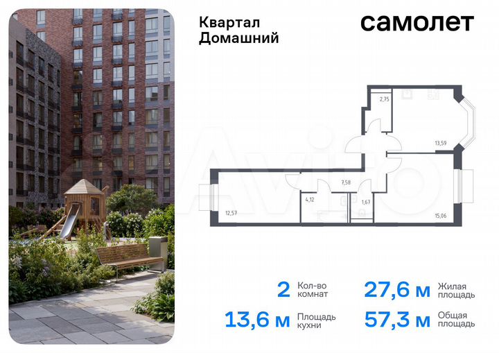 2-к. квартира, 57,3 м², 4/19 эт.