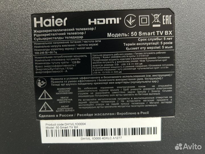Телевизор haier 50