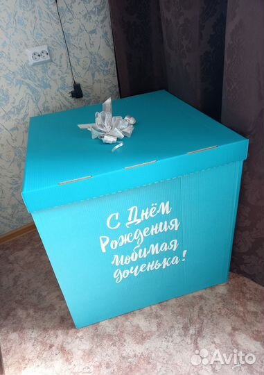 Коробка подарочная