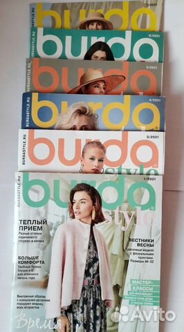 Журналы Burda Style 1,3-12/2021