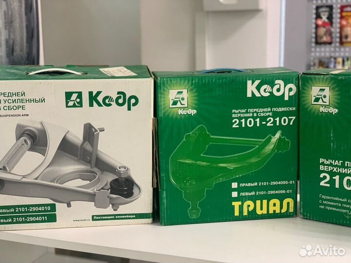 Рычаги в сборе ваз классика только правый верхний