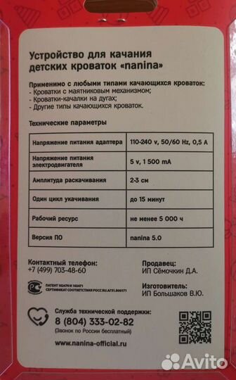 Механизм для качения