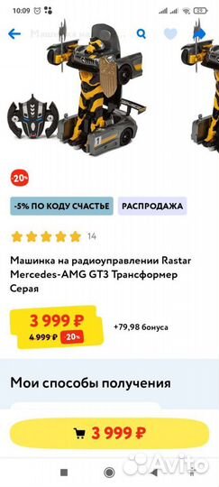 Машина трасформер