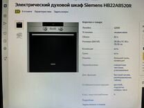 Духовой шкаф siemens hb86p575