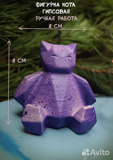 Фигурка Кот геометрический