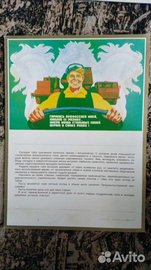 Грамоты, корочки времен СССР