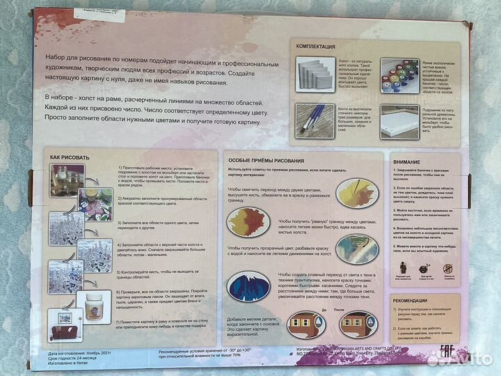 Картина по номерам новая Озеро в горах