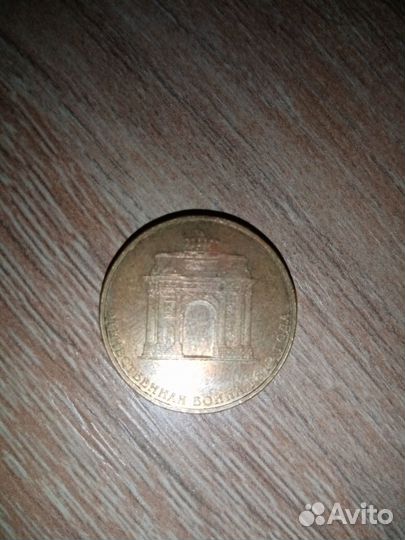 Монеты спмд 2012 год 10 р