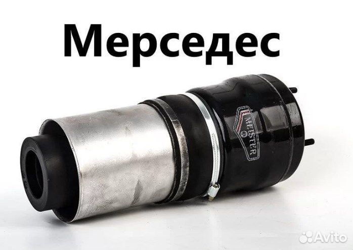 Пневмостойка Мерседес 221 S W в сборе оригинал