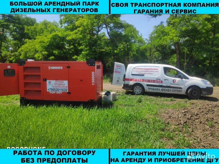 Аренда генератора 220-380В