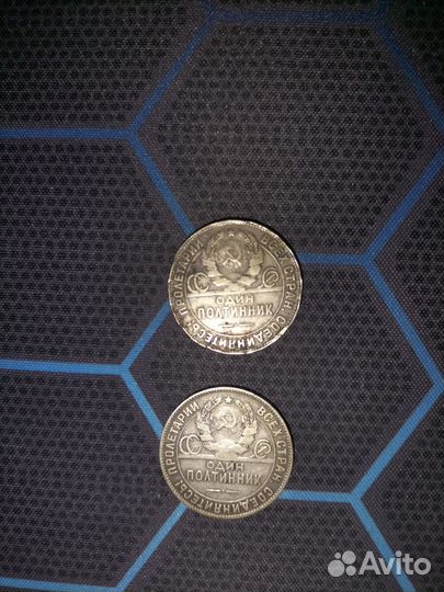 Серебряный полтинник 1924 года