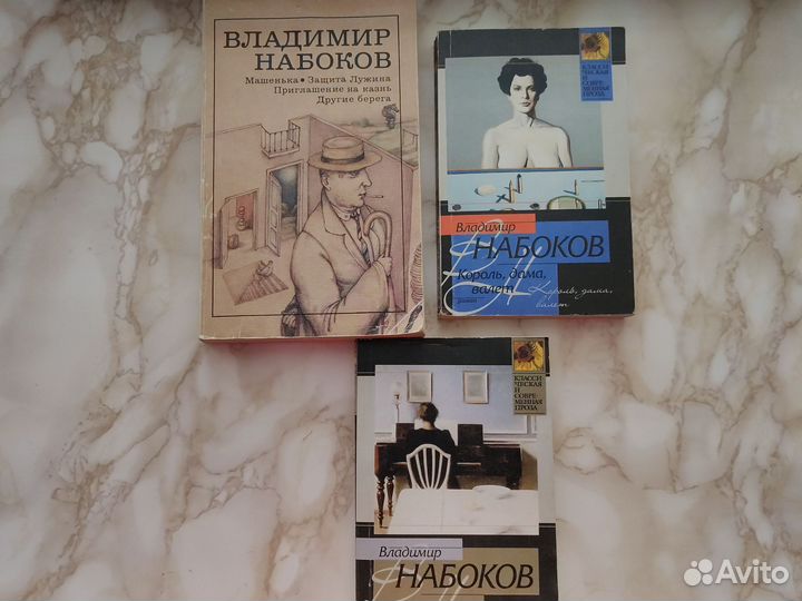 Книги Владимира Набокова