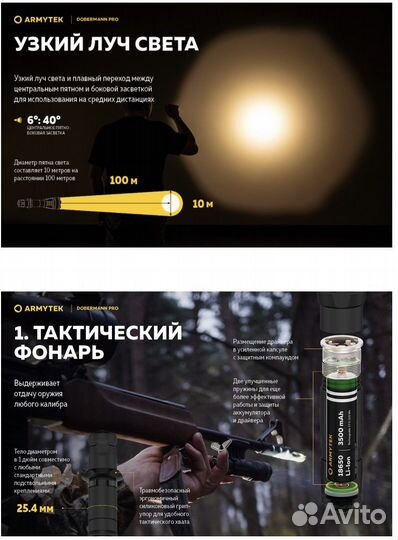 Тактический фонарь Armytek Doberman PRO