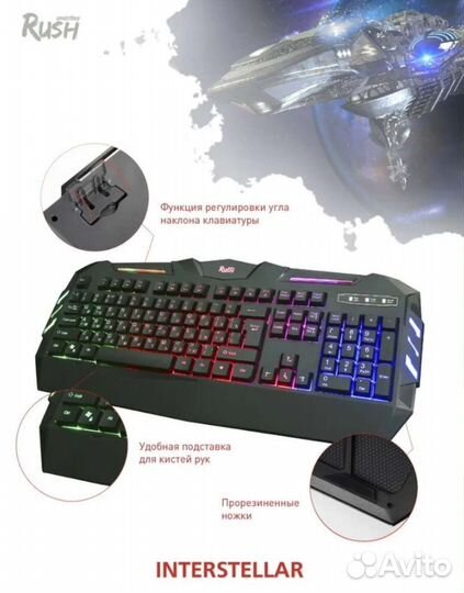 Игровая клавиатура с подсветкой