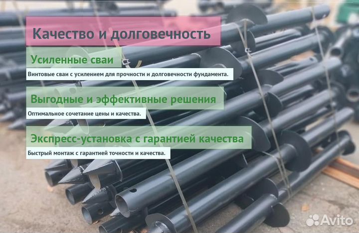 Сваи Винтовые Для Фундамента