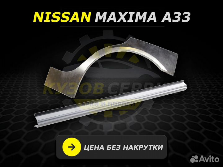 Арки и пороги ремонтные Mitsubishi Lancer 9