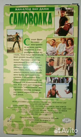 Видеокассета