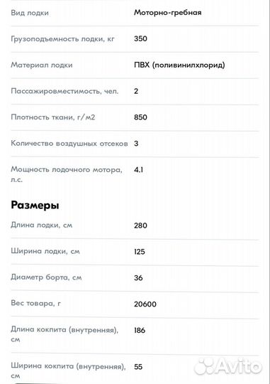 Лодка с мотором