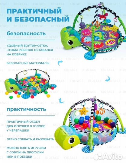 Развивающий коврик