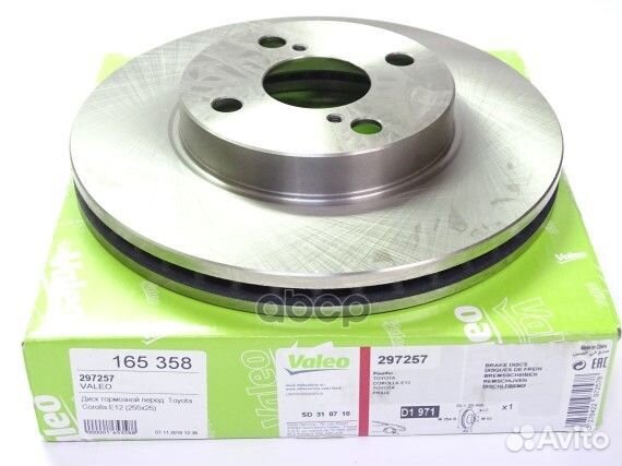 Диск тормозной 297257 Valeo
