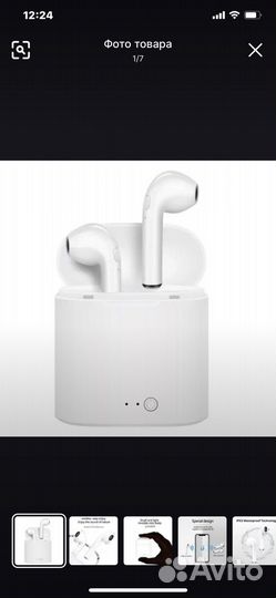 Беспроводные наушники