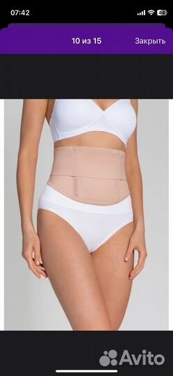 Бандаж для беременных и после родов