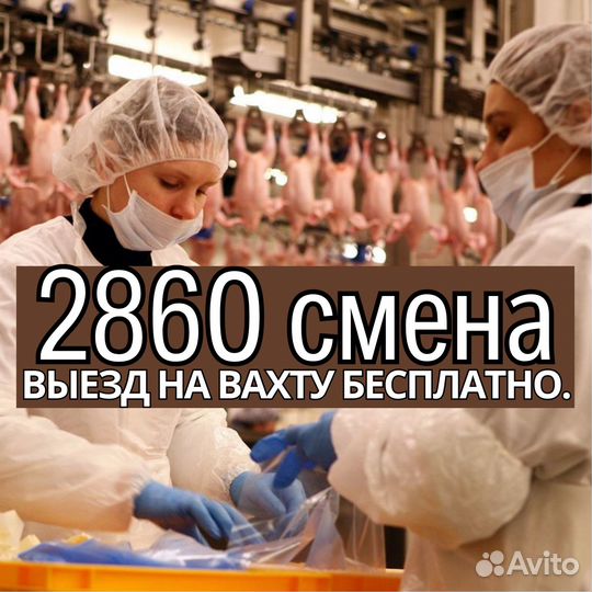 Вахта Пенза выезд бесплатно упаковщик