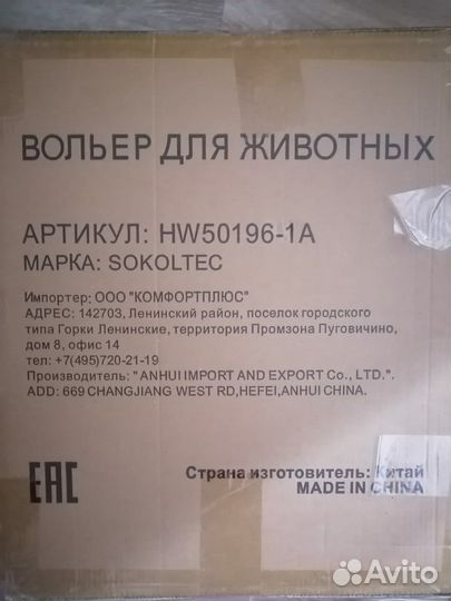 Вольер для щенков в квартиру