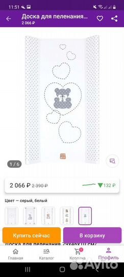 Пеленальная доска