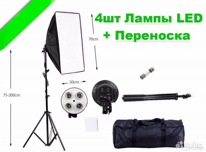 Аренда софтбокс постоянный свет 50х70 с лампами