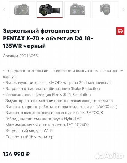 Pentax K-70 body