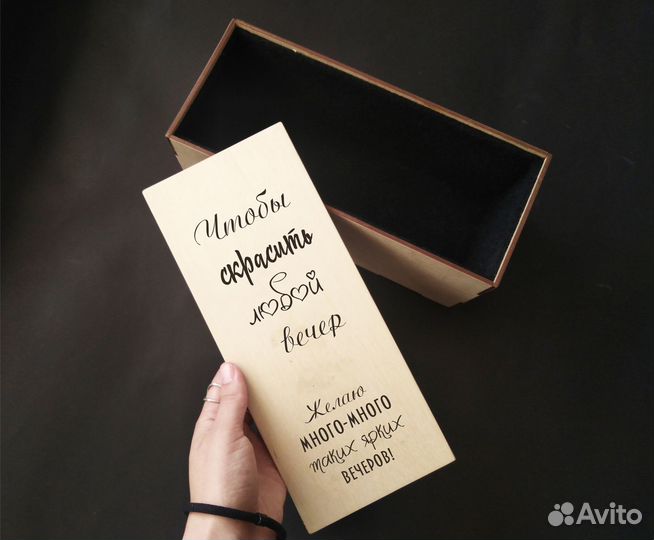 Коробка деревянная с надписью