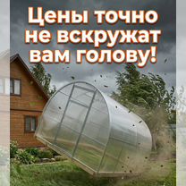 Ремонт и монтаж теплиц из поликарбоната, Монино