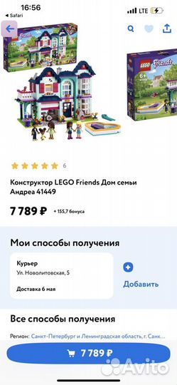 Конструктор Lego ‘Холодное Сердце’, friends и тд